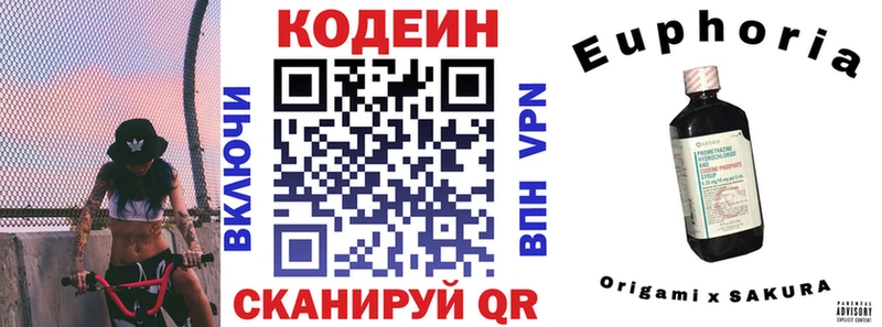 Кодеиновый сироп Lean напиток Lean (лин)  Партизанск 