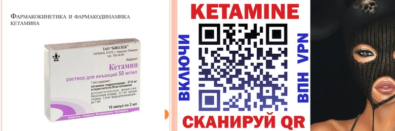 Кетамин ketamine  OMG как зайти  даркнет как зайти  как найти   Партизанск 