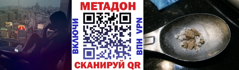 Метадон мёд  где купить наркоту  Партизанск 